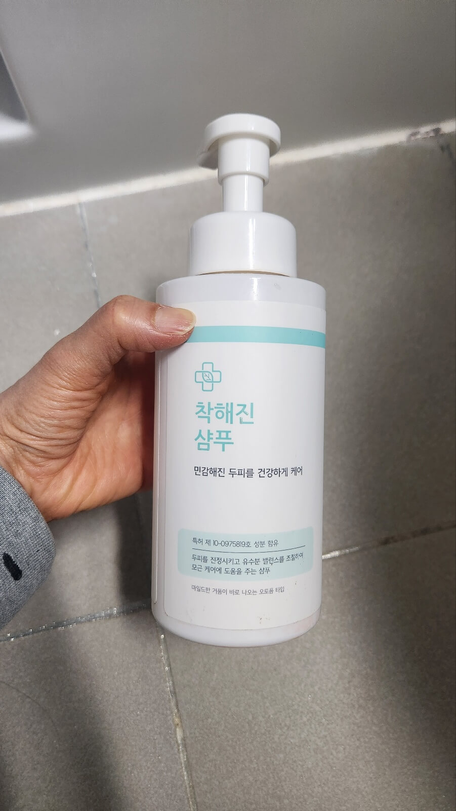 천연 탈모 샴푸 착해진 샴푸