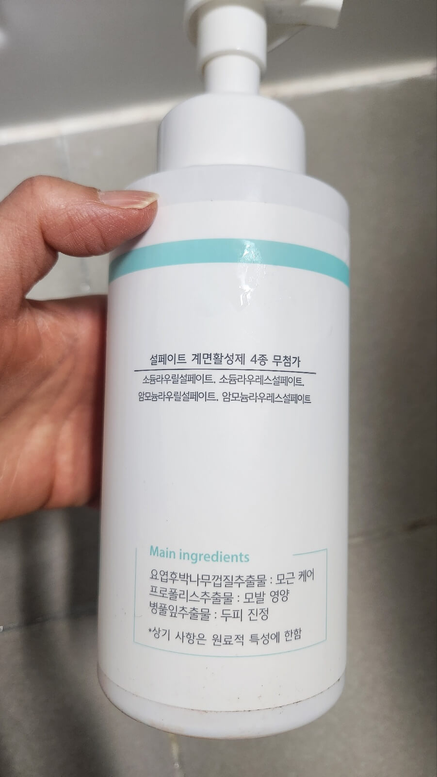 천연 탈모 샴푸 착해진 샴푸