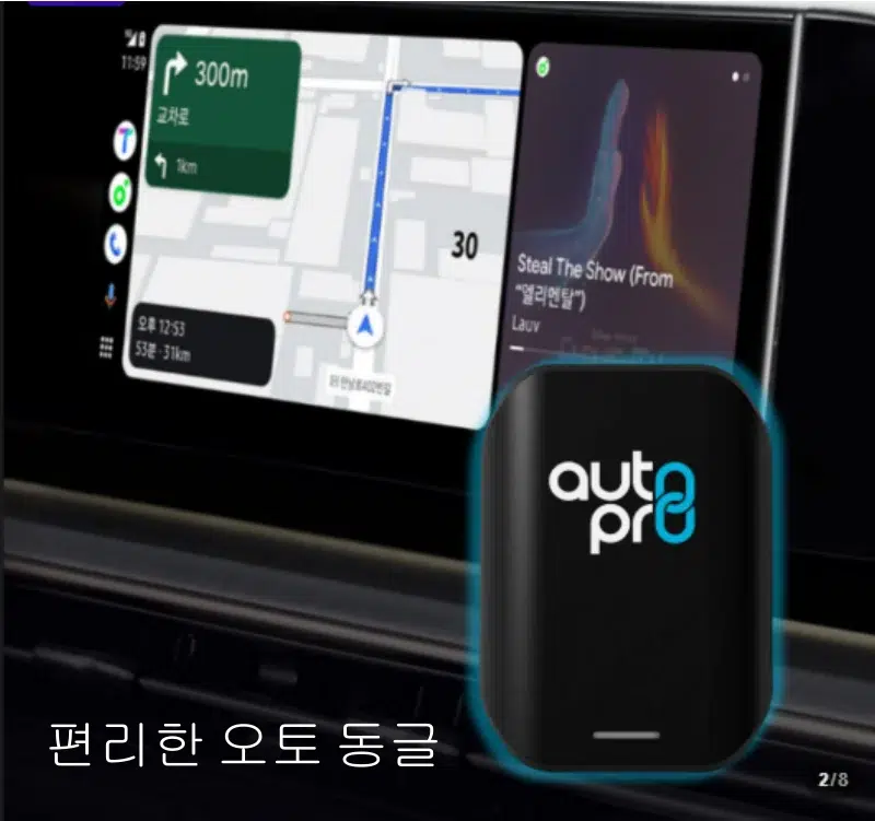 오토 동글 제품 사진