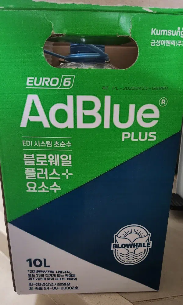 Adblue 제품으로 정품인증마크가 있는 제품 사진