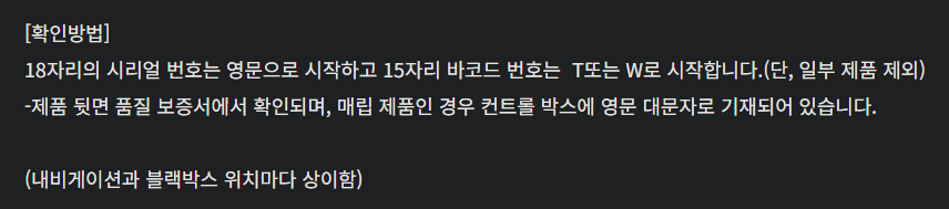 아이나비 홈페이지 FAQ에 시리얼번호 확인하는 방법 소개